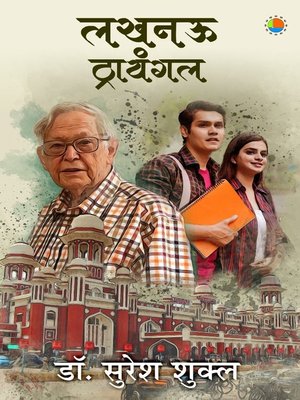 cover image of Lucknow triangle